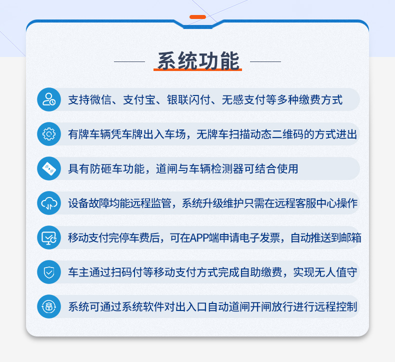 停车运维管理系统_02.jpg