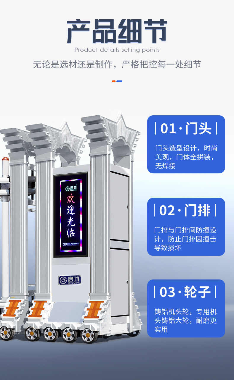 门王（分段）-自营详情页_11.jpg