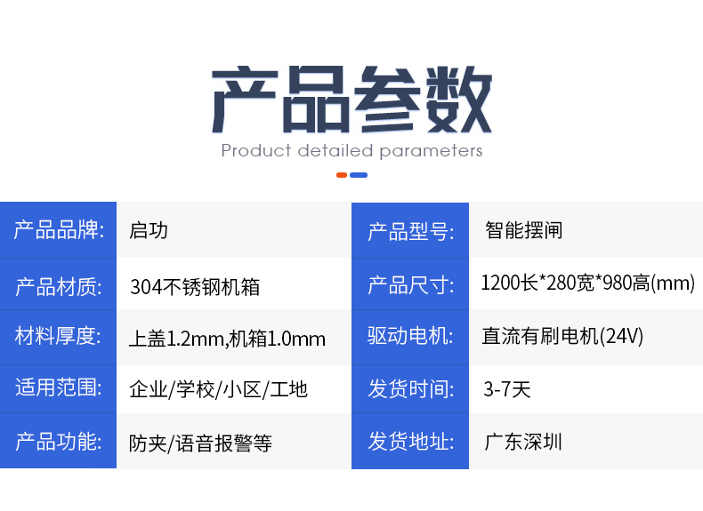 摆闸自营详情页_12.jpg