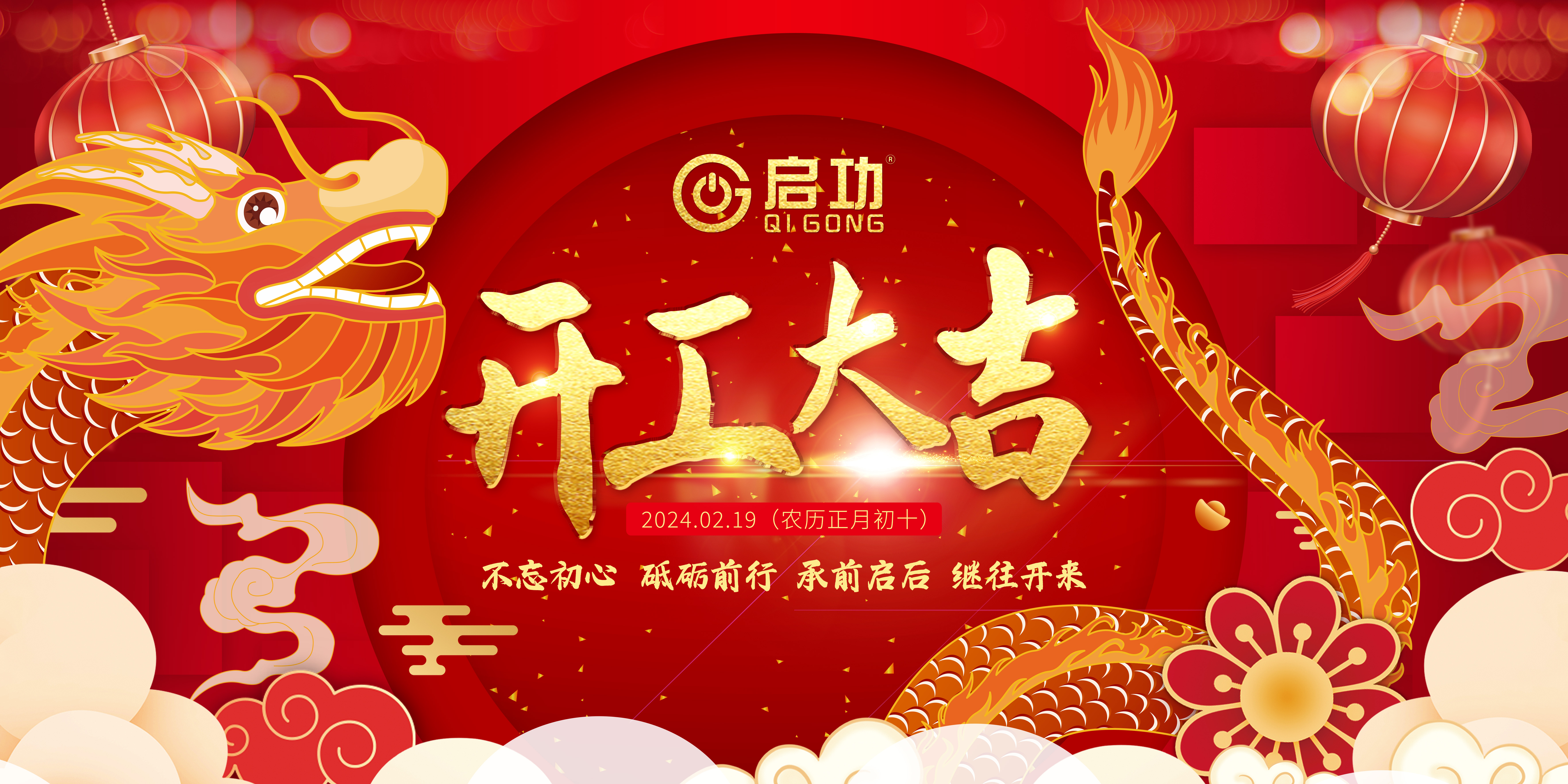 开工大吉 | QY千亿球友体育各公司开工报道！